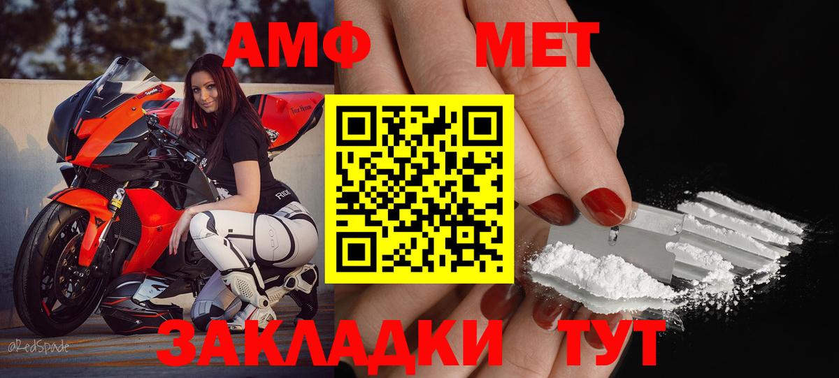 Щёлково  АМФЕТАМИН 98%  darknet официальный сайт  Вход с VPN 
