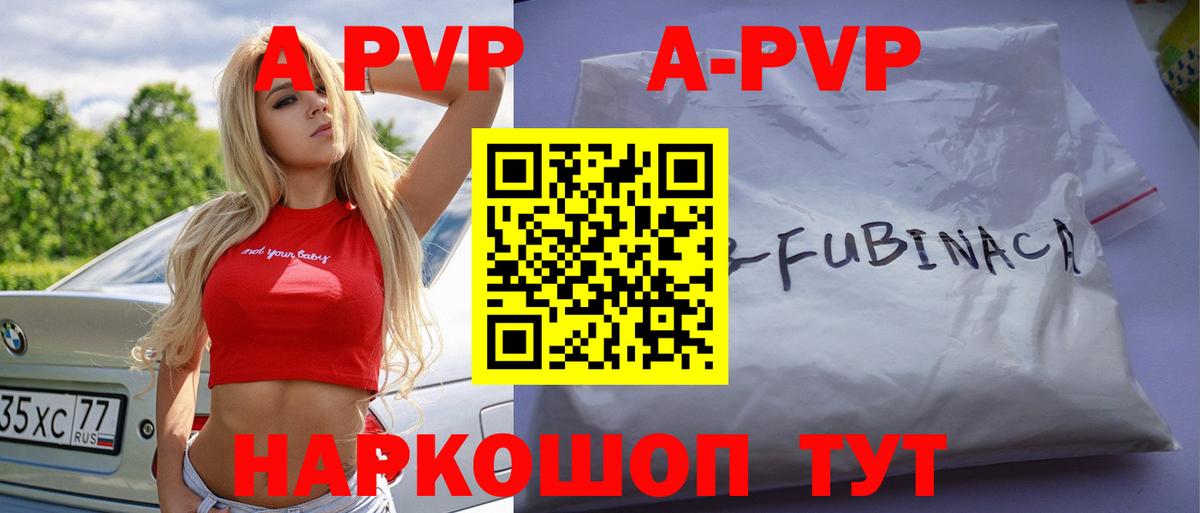 Щёлково  Alpha PVP кристаллы  Альфа ПВП Соль  А ПВП VHQ  Alfa_PVP  Вход с VPN 