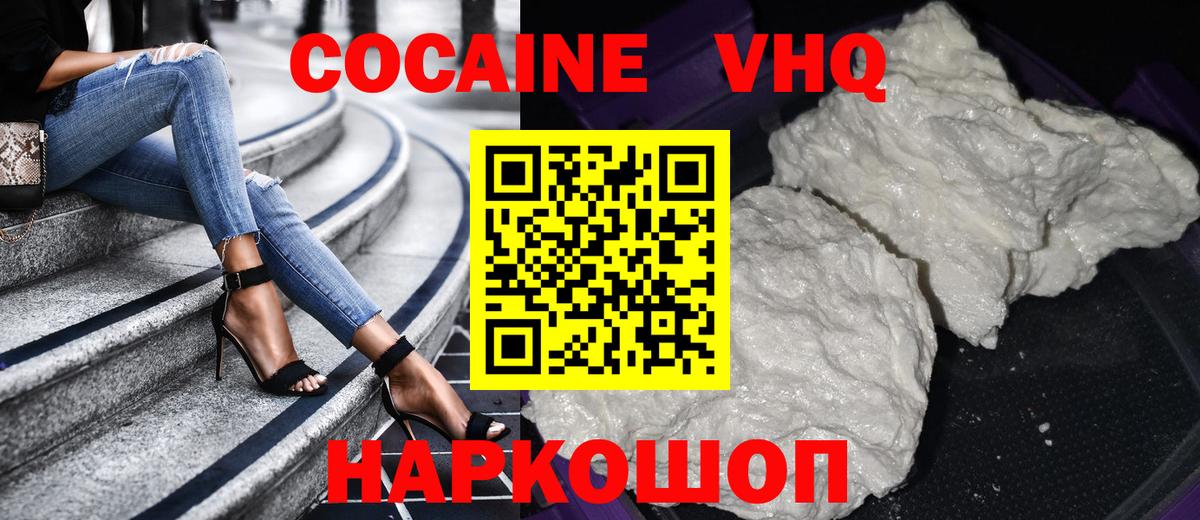 Кокаин FishScale Щёлково