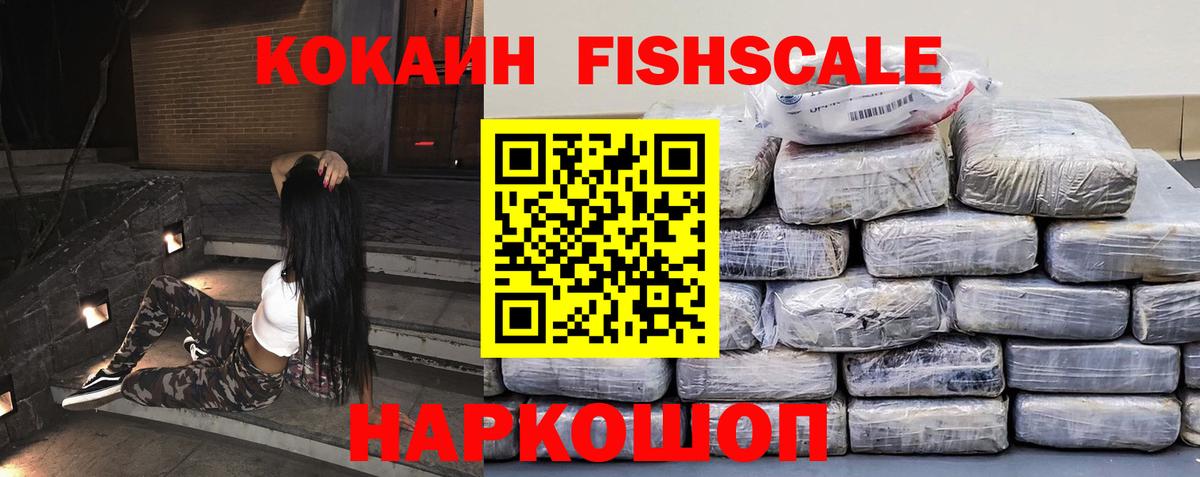 Щёлково  Кокаин 98%  Cocaine  Вход с VPN 