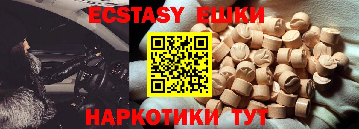 ЭКСТАЗИ  Вход с VPN  ЭКСТАЗИ mix  Щёлково  дарк нет наркотические препараты  Экстази mix 
