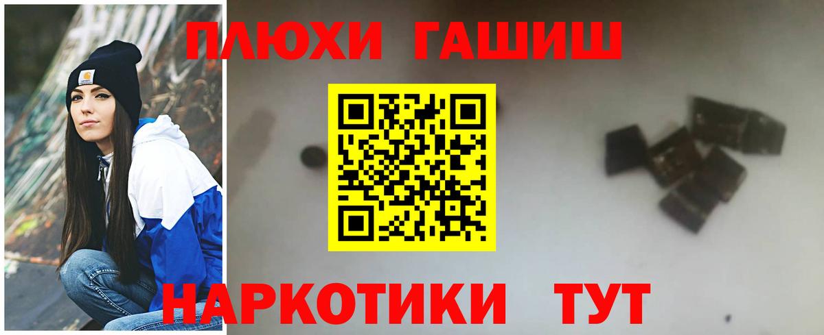 ГАШИШ VHQ  Вход с VPN  Гашиш VHQ  Щёлково 