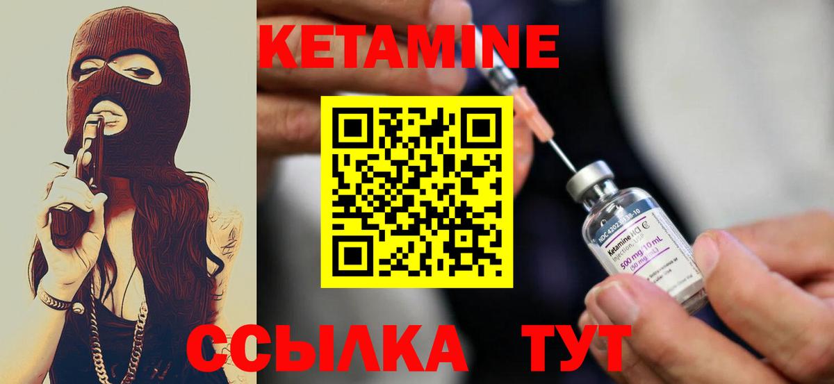 КЕТАМИН VHQ  КЕТАМИН ketamine  Вход с VPN  Щёлково 