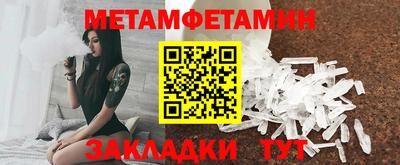 метамфетамин Будённовск