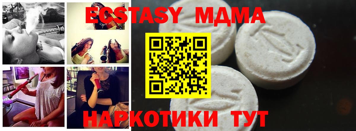 Щёлково  MDMA crystal  Вход с VPN  MDMA  MDMA VHQ 