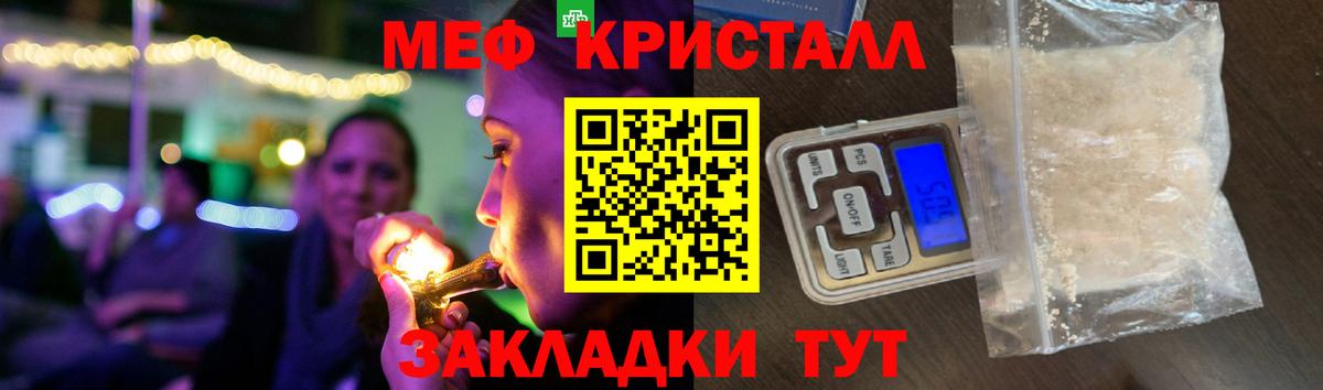 МЕФ мука Щёлково