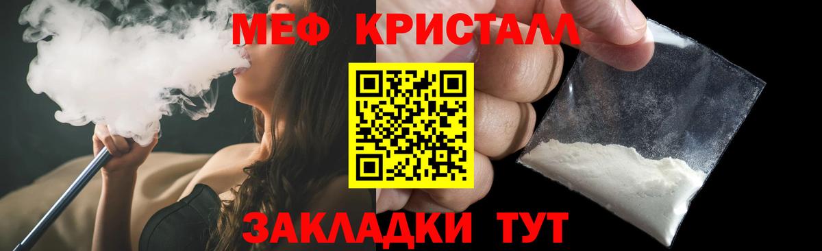 Мефедрон 4 MMC  Меф VHQ  Мефедрон  Вход с VPN  Щёлково 