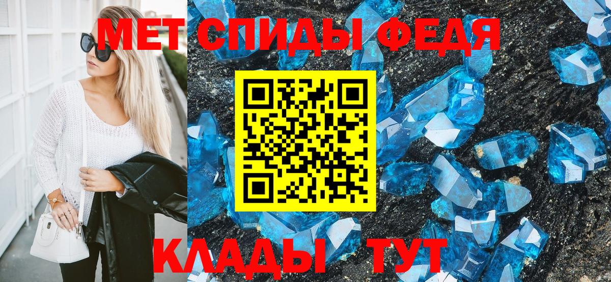 Метамфетамин кристалл  Метамфетамин кристалл  Щёлково  Вход с VPN 